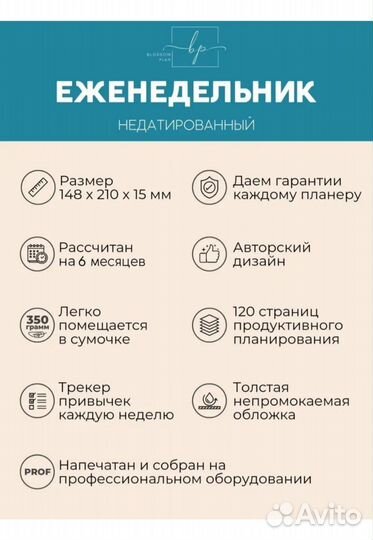 Еженедельник планер Космос