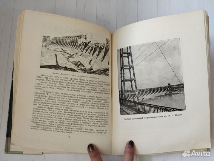 Давыдов, Цунц. Рассказ о великих реках 1955 Госкул