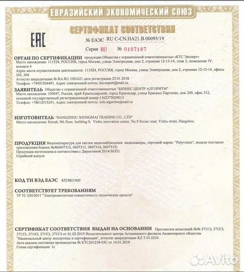 Система видеонаблюдения polyvision pvdr-0863