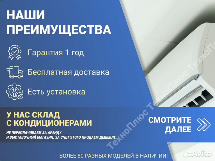 Кондиционеры со склада