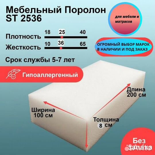 Поролон ST 2536 лист 80x1000x2000мм