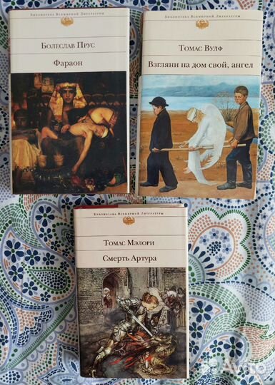 Книги. Библиотека Всемирной Литературы