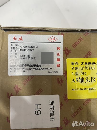 Ступица задняя для Hongqi H9