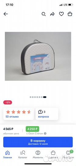 Подушка для кормления двойни