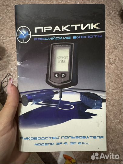 Эхолот Эр 6 про