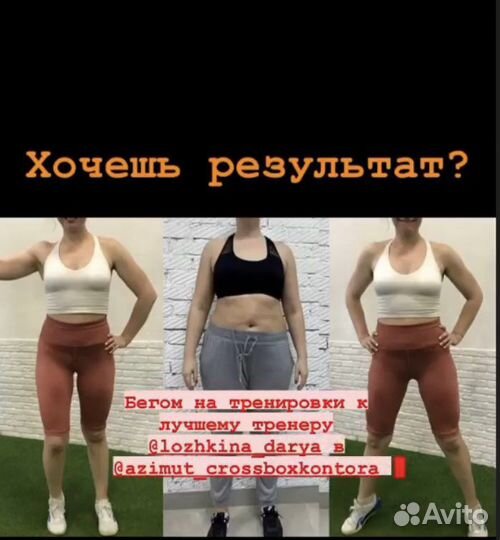 Персональный фитнес тренер