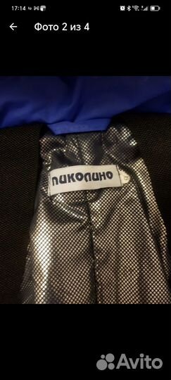 Зимний комбинезон
