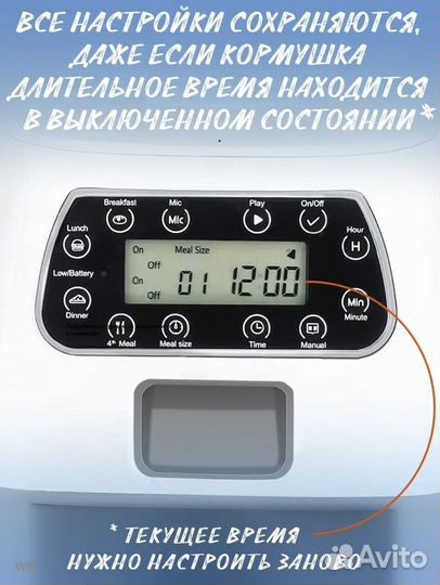 Автоматическая кормушка