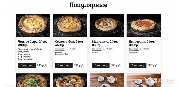 Сайт доставки еды. Готовый интернет магазин