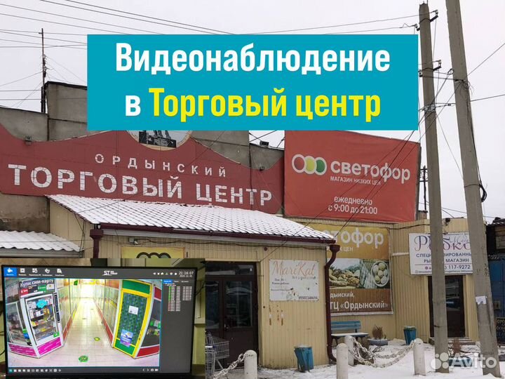 Установка видеонаблюдения монтаж видеокамер