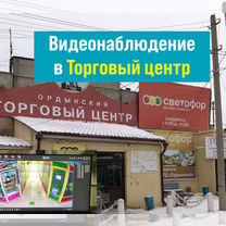 Видеонаблюдение установка / монтаж видеокамер, Ангарск
