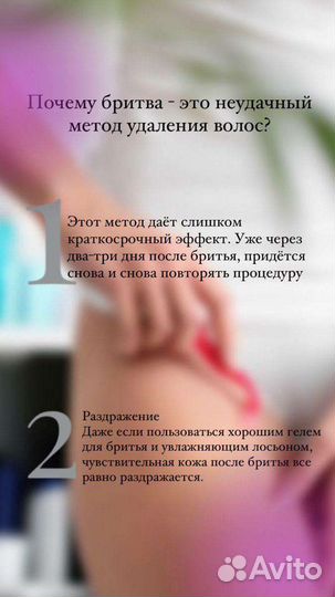 Шугаринг на дому сахарной пастой