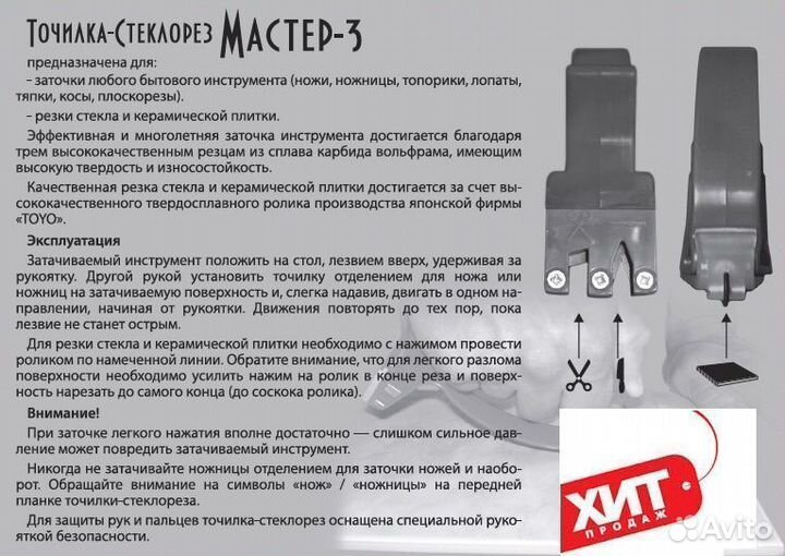 Точилка для ножей со стеклорезом плиткорезом