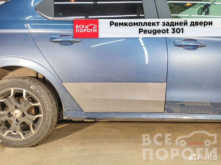 Пенка Пежо 301 гарантия производства