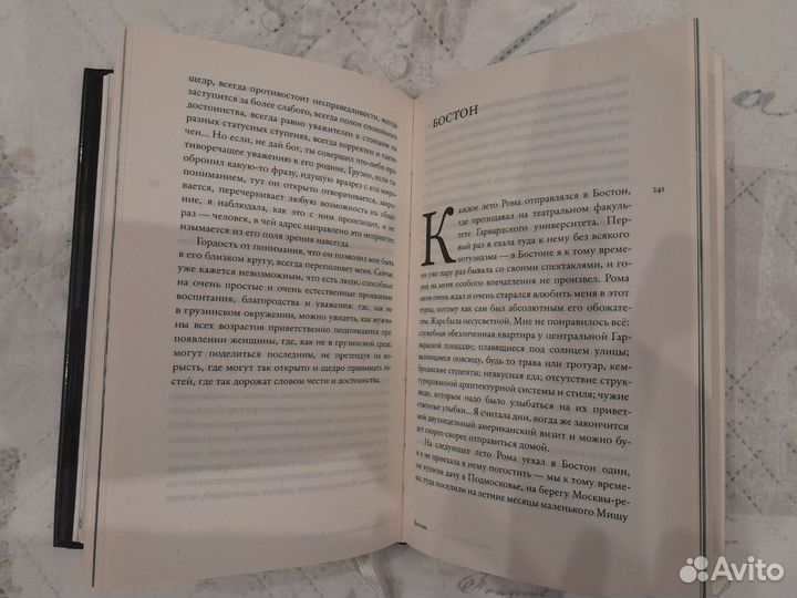 Счастье моё Сигалова Алла Михайловна