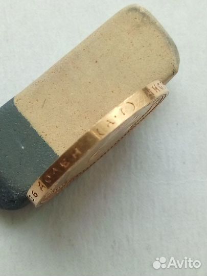 15 рублей 1897 года