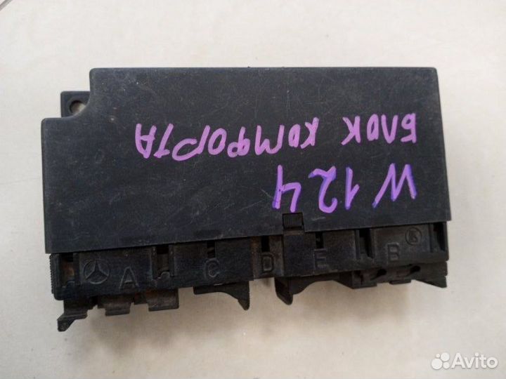 Блок электронный Mercedes-Benz E500 W124 119.974