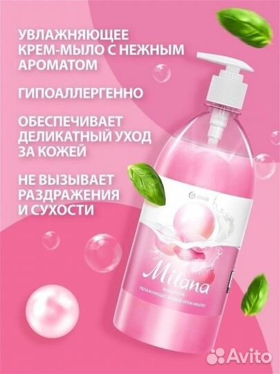 Крем-мыло жидкое grass milana Fruit Bubbles 1 л