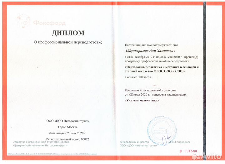 Профессиональная подготовка по математике