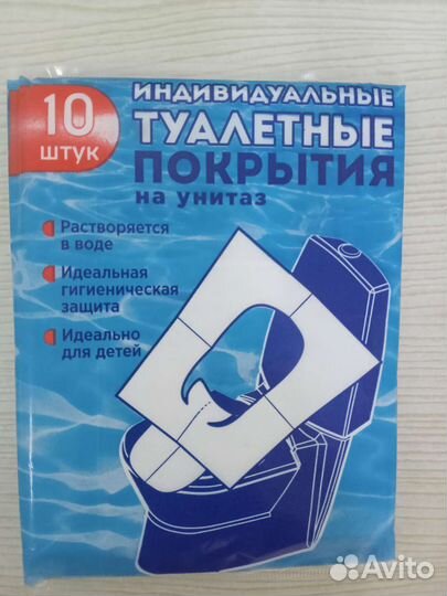 Индивидуальные туалетные покрытия