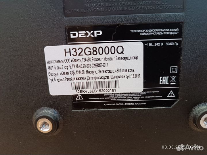 Телевизор SMART tv 32 бу