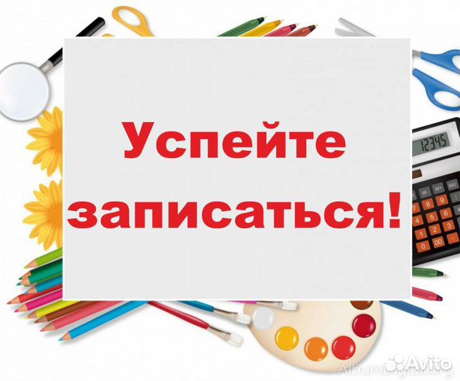 Репетитор начальных классов