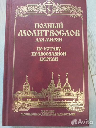 Иустин Попович 