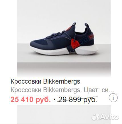 Новые Bikkembergs.Оригинал