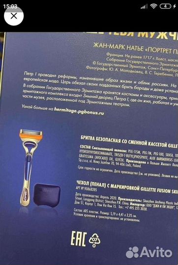 Gillette fusion набор бритва + чехол