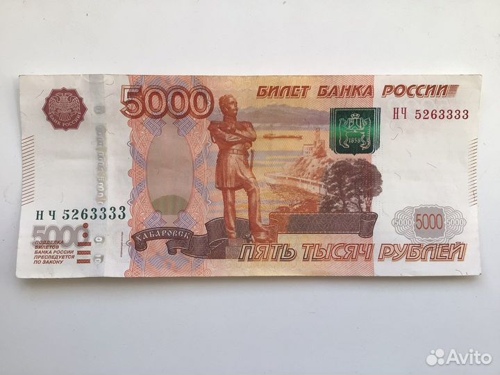 Купюра 5000 с красивым номером