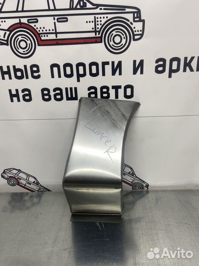 Mitsubishi Lancer 9 сапожок переднего крыла компле