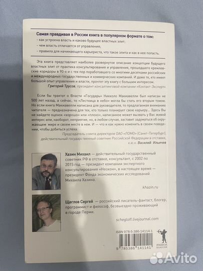 Книга лестница в небо