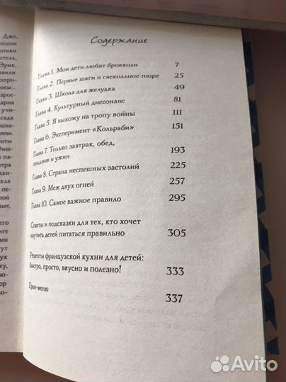 Книга о детском питании