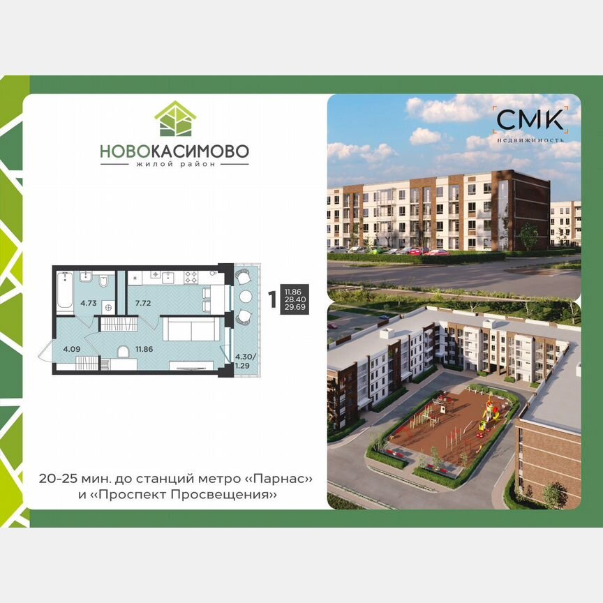 1-к. квартира, 29,7 м², 4/4 эт.