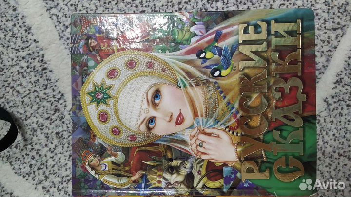 Детские книги сказки