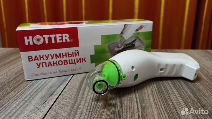 Вакуумный упаковщик hotter электрический
