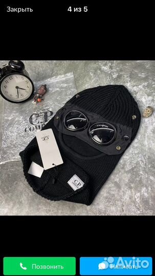 Cp company балаклава