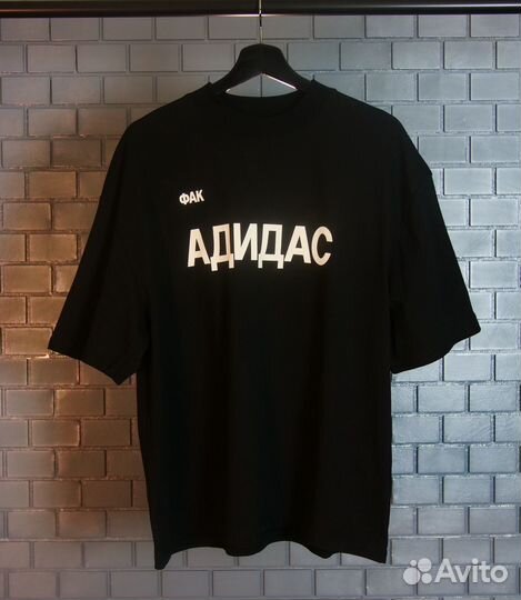 Футболка фак adidas kanye west рубчинский yeezy