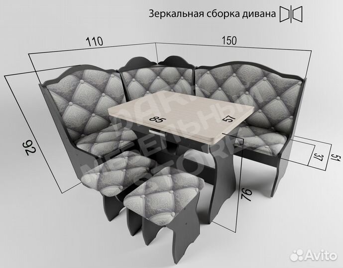 Уголок кухонный