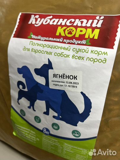 Сухой корм для собак 8 кг