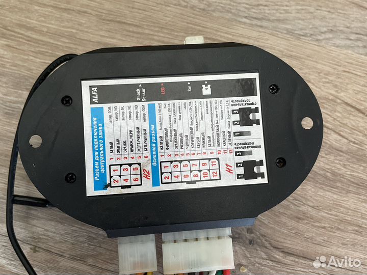 Блок сигнализации alfa