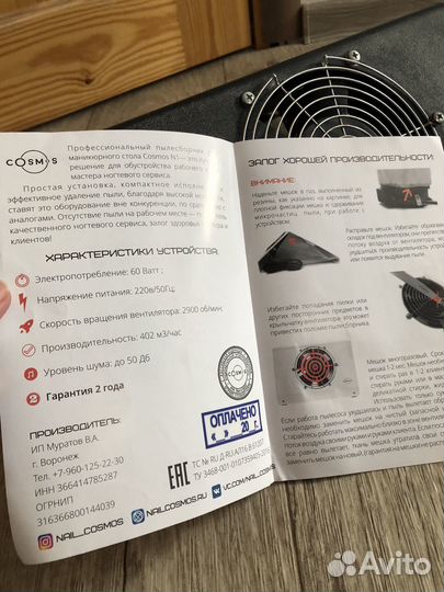 Маникюрный пылесос