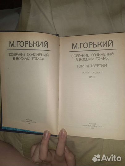 М.Горький, собрание сочинений в восьми томах