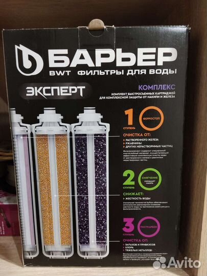 Фильтр для воды Барьер эксперт комплекс