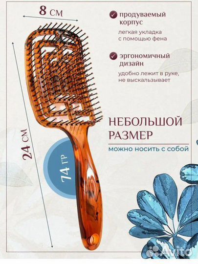 Расческа новая