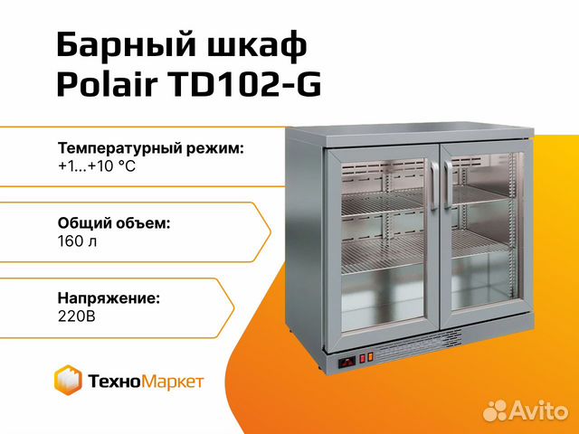 Шкаф холодильный барный polair td102 bar