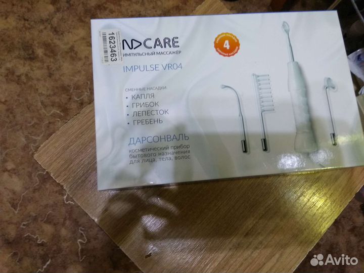 Аппарат дарсонваль