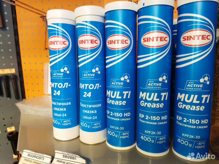 Смазка в тубах