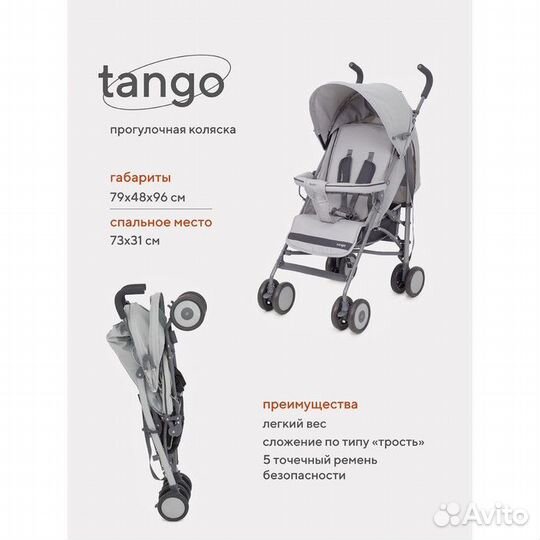 Коляска детская rant basic Tango, цвет Silver Grey