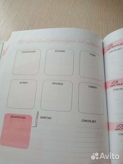 Записная книжка хозяйки новая